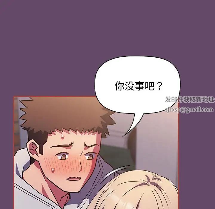 受害者联盟第13话