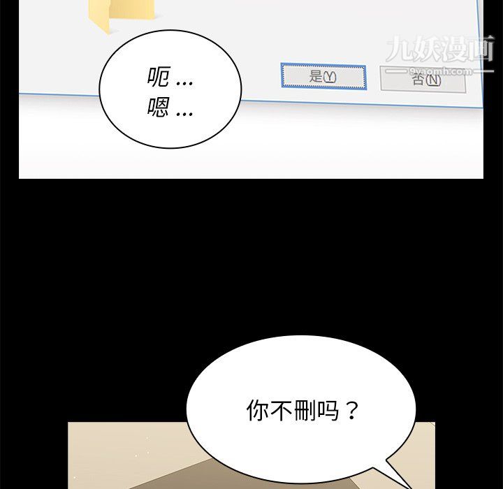 组长的小秘密第19话