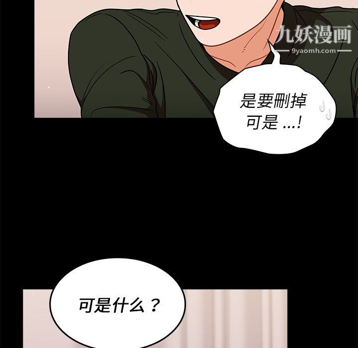 組長的小秘密第19話