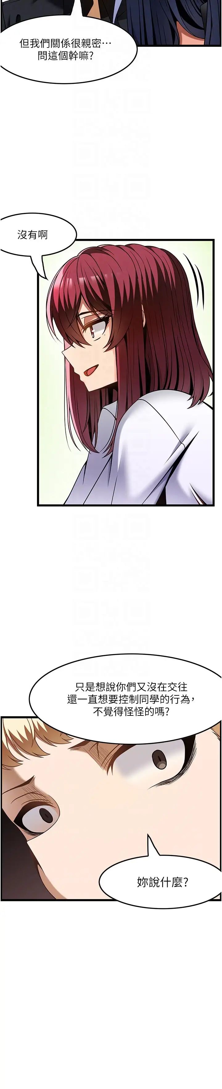 頂級按摩師第48話-這場聚會的主角是我