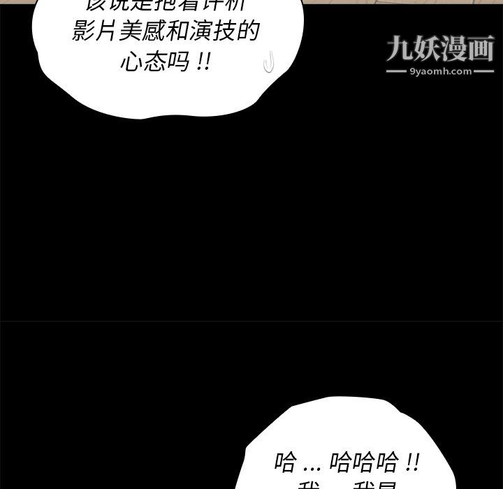 組長的小秘密第19話