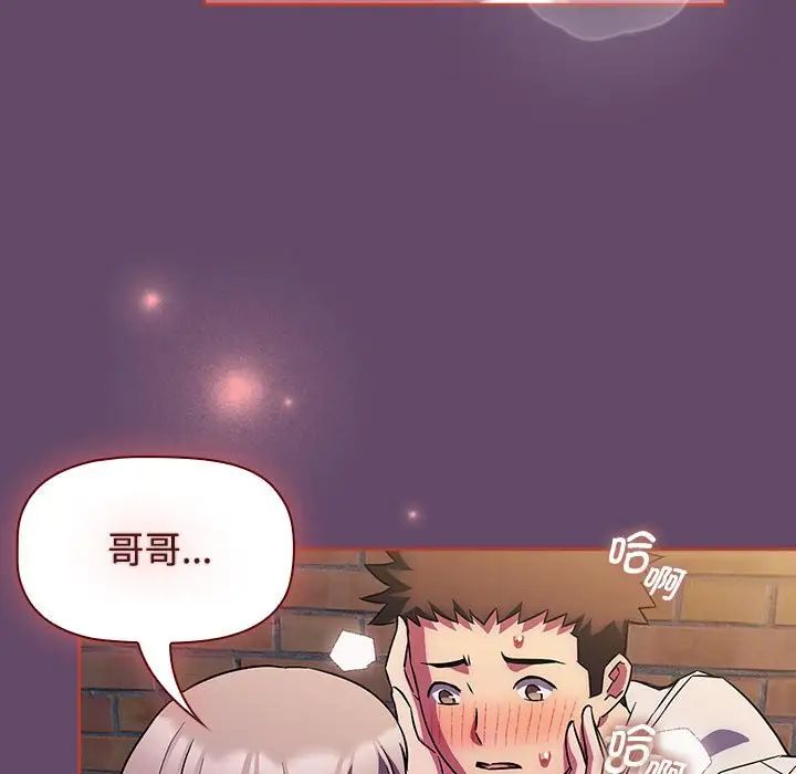 受害者联盟第13话