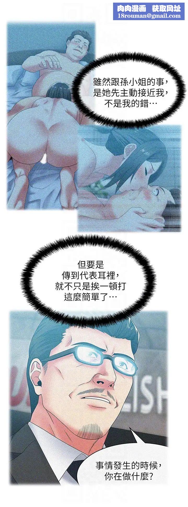 老婆的闺蜜第50话-是她对我仙人跳