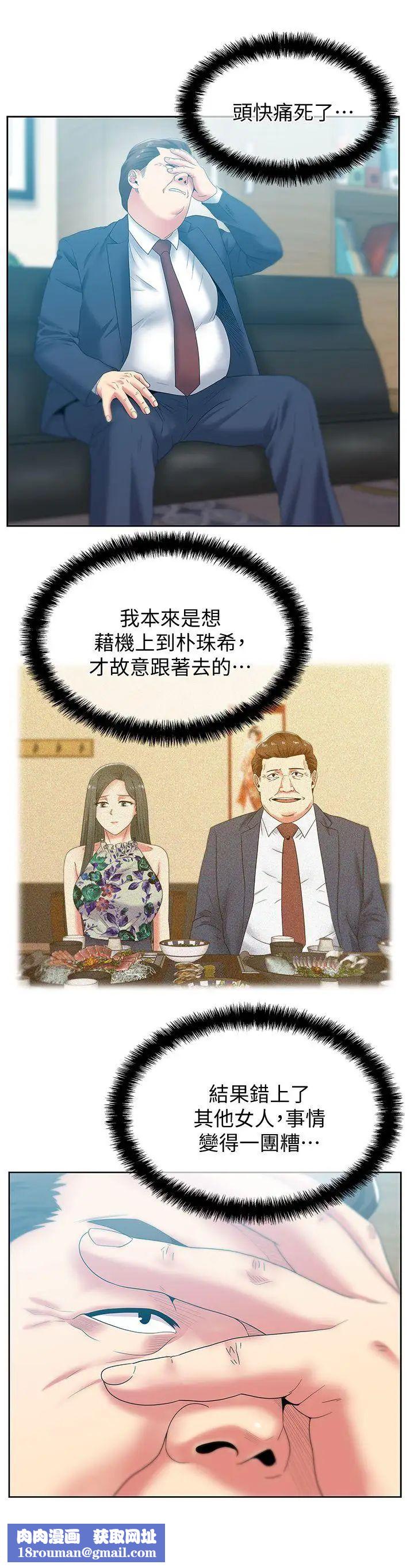 老婆的闺蜜第50话-是她对我仙人跳