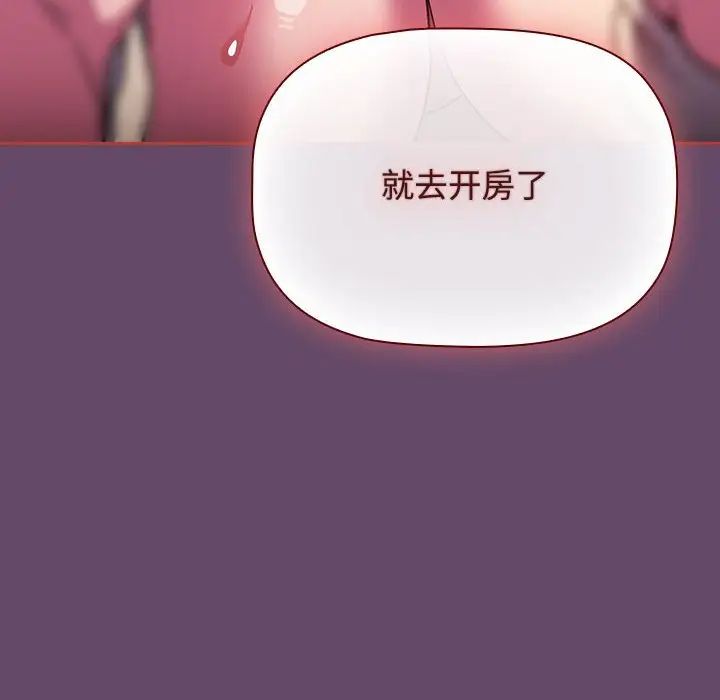 受害者联盟第13话