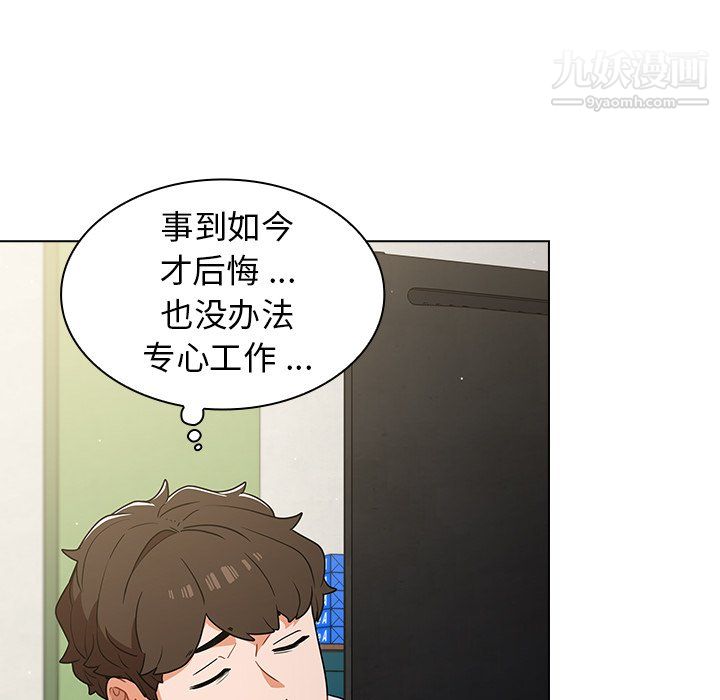 组长的小秘密第19话