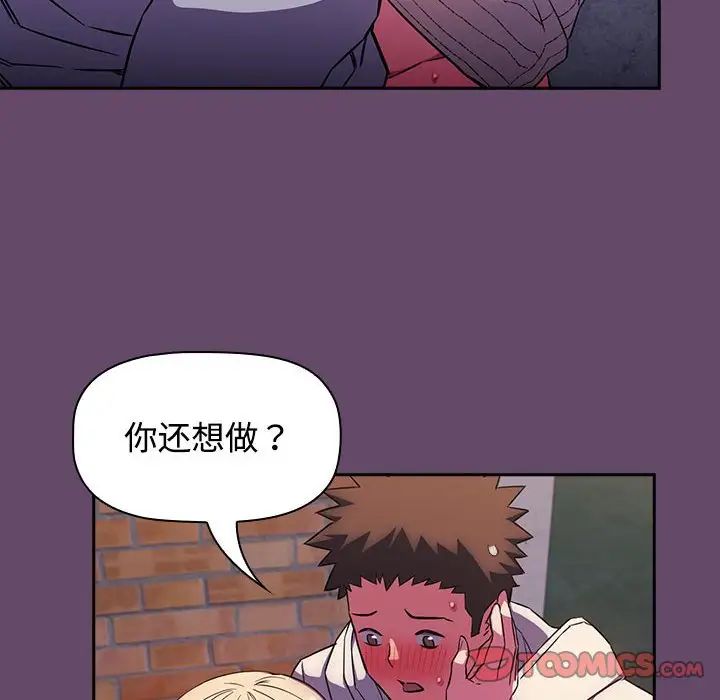 受害者联盟第14话