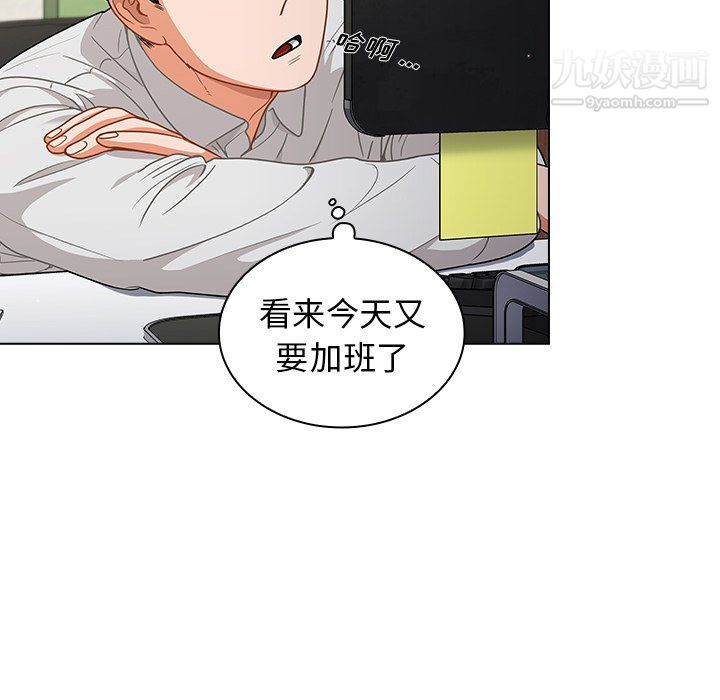 组长的小秘密第19话