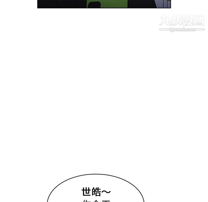 組長的小秘密第19話