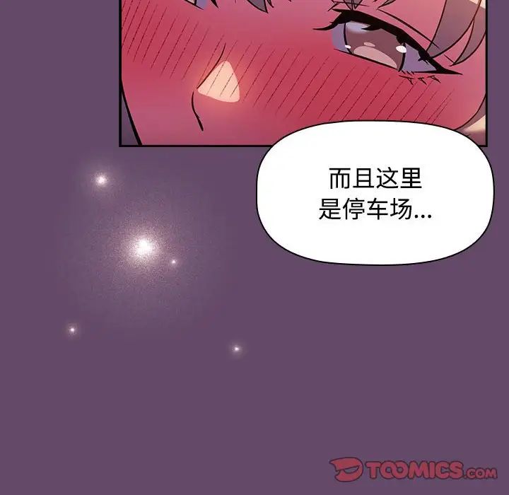 受害者联盟第14话