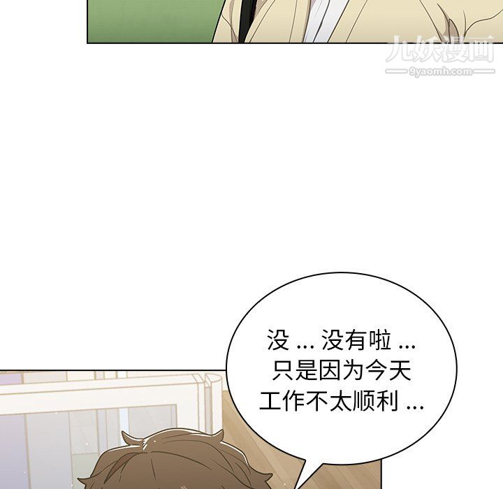 组长的小秘密第19话