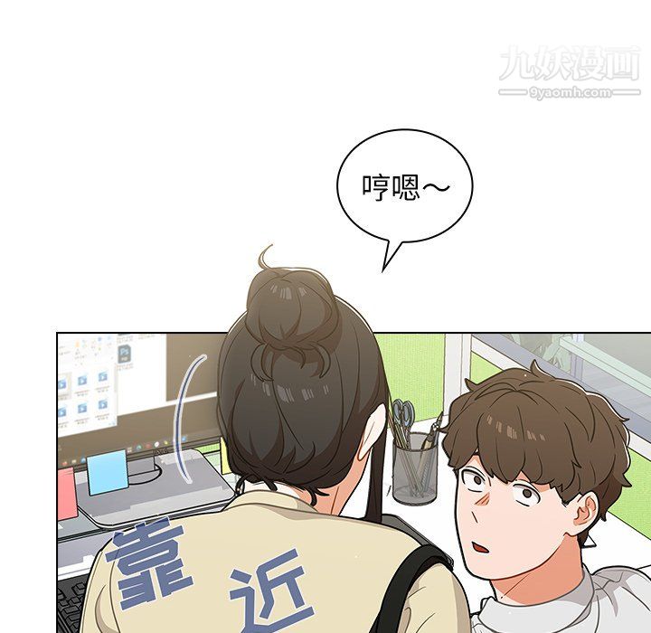 组长的小秘密第19话