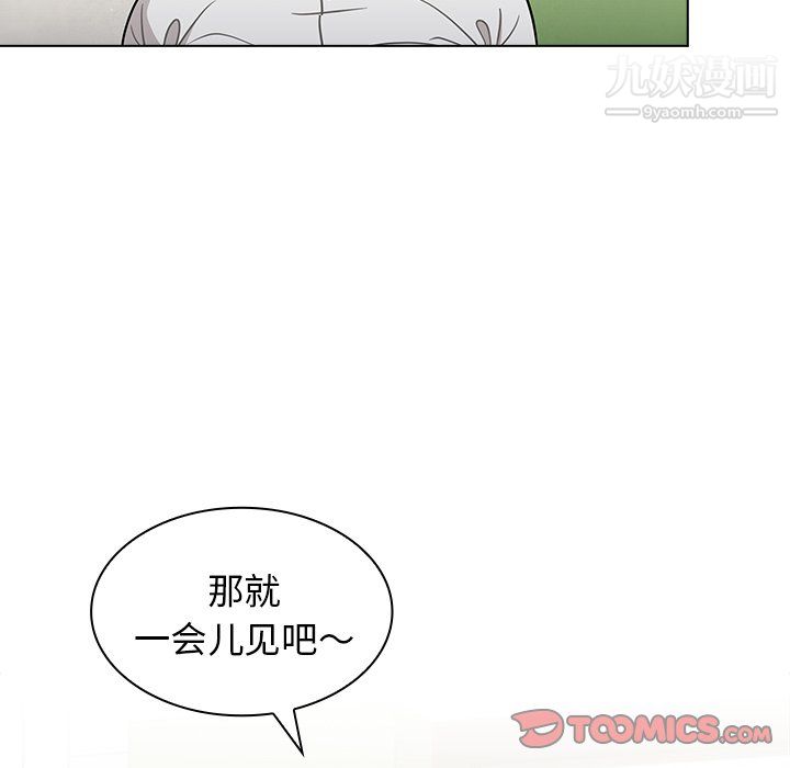 组长的小秘密第19话