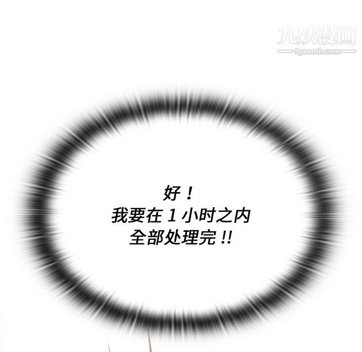 组长的小秘密第19话