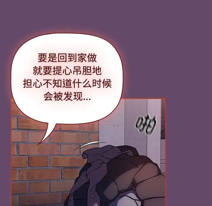 受害者联盟第14话