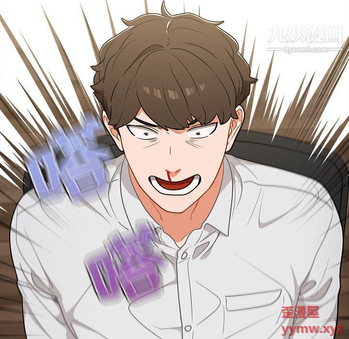 組長的小秘密第19話