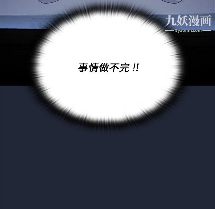 组长的小秘密第19话