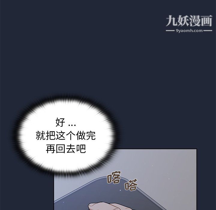 组长的小秘密第19话