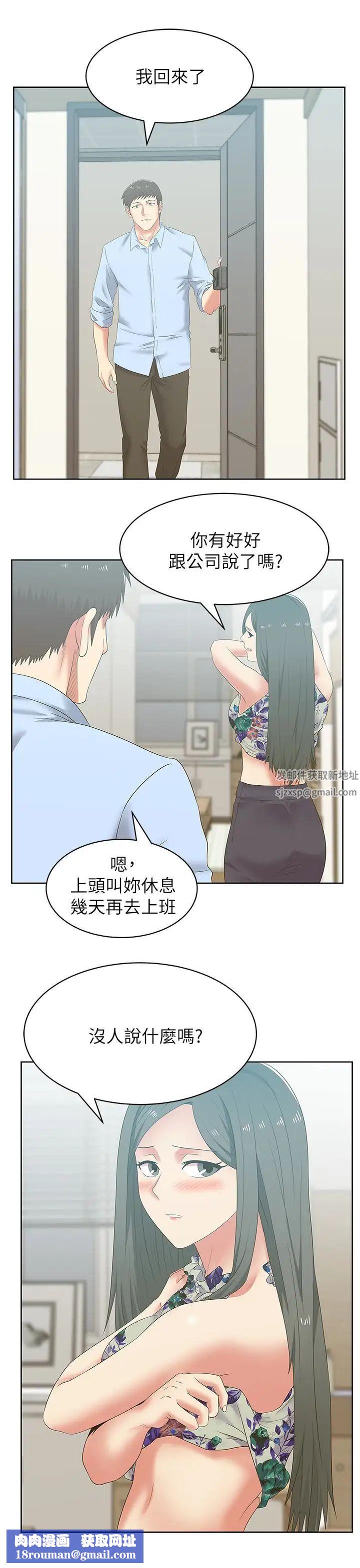 老婆的闺蜜第51话-意外的访客