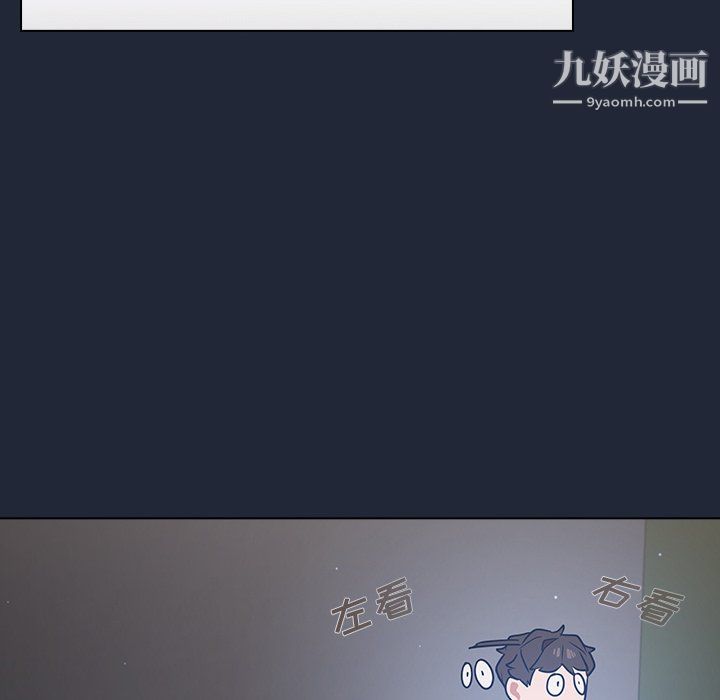 組長的小秘密第19話