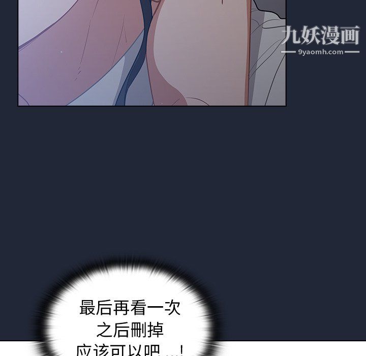 组长的小秘密第19话