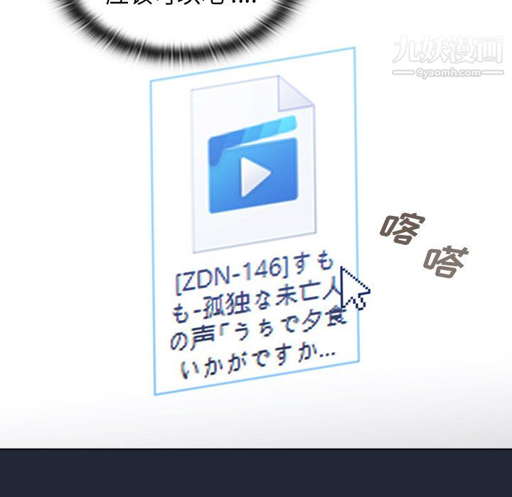 組長的小秘密第19話