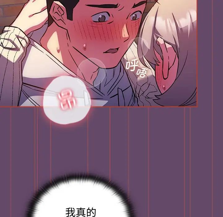 受害者联盟第14话