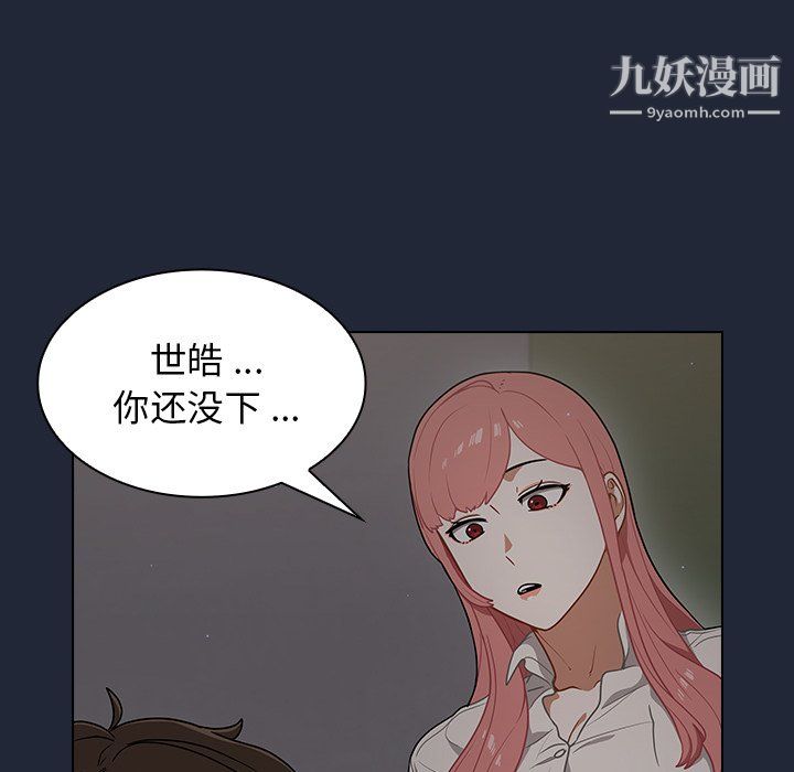 組長的小秘密第19話