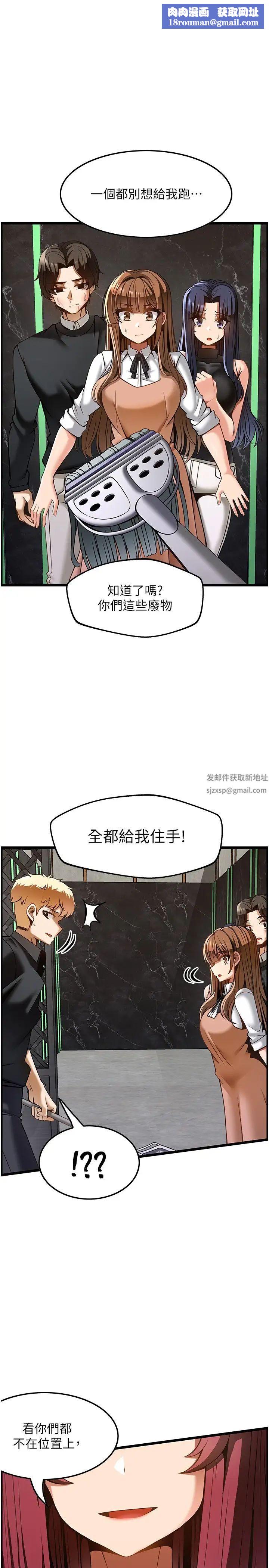 顶级按摩师第50话-江俊民，我要杀瞭你