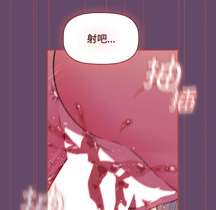 受害者联盟第14话