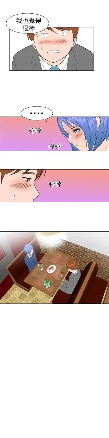 Dreamgirl第19话
