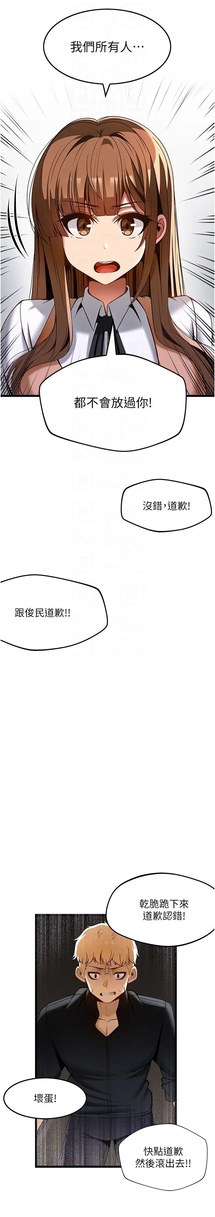 頂級按摩師第50話-江俊民，我要殺瞭你