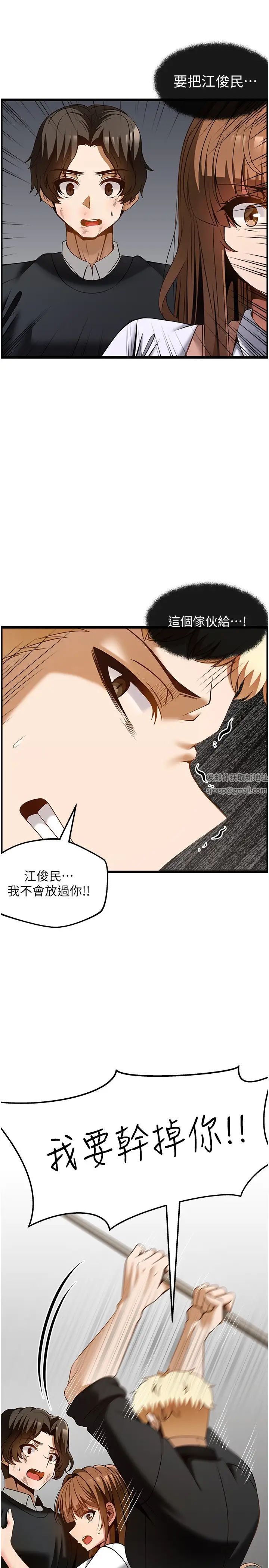 顶级按摩师第50话-江俊民，我要杀瞭你