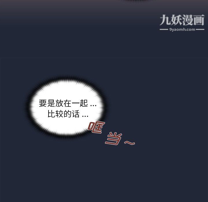 組長的小秘密第19話