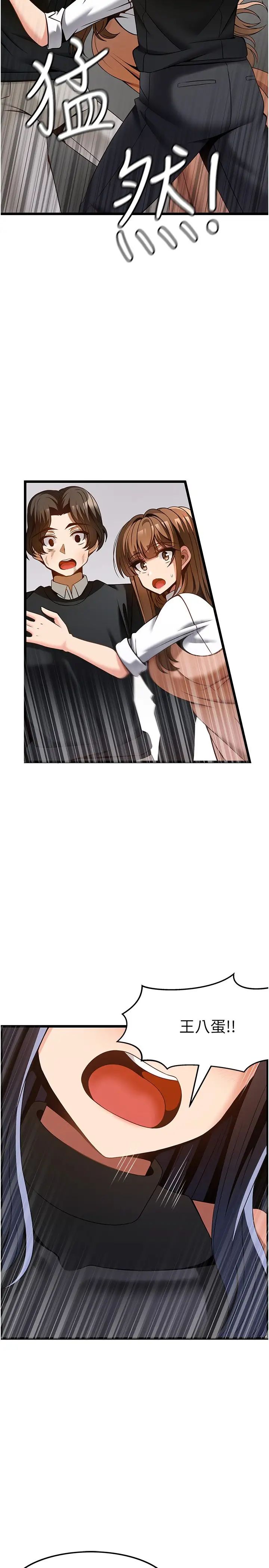 顶级按摩师第50话-江俊民，我要杀瞭你