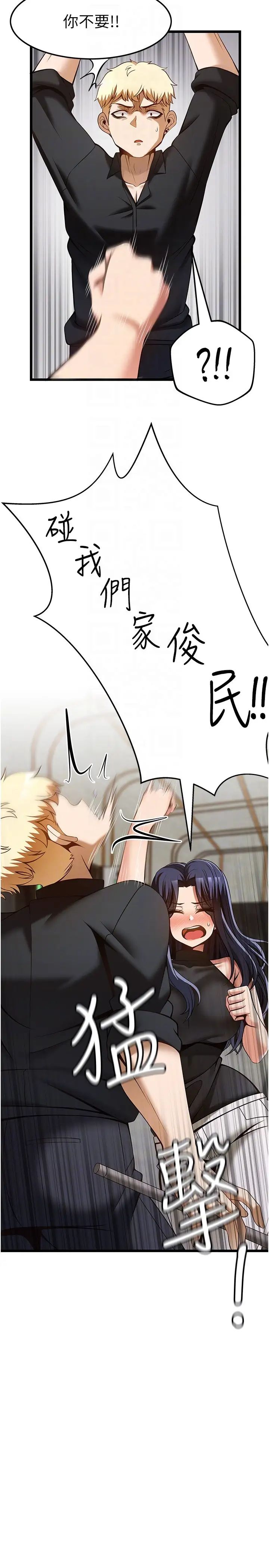 顶级按摩师第50话-江俊民,我要杀瞭你