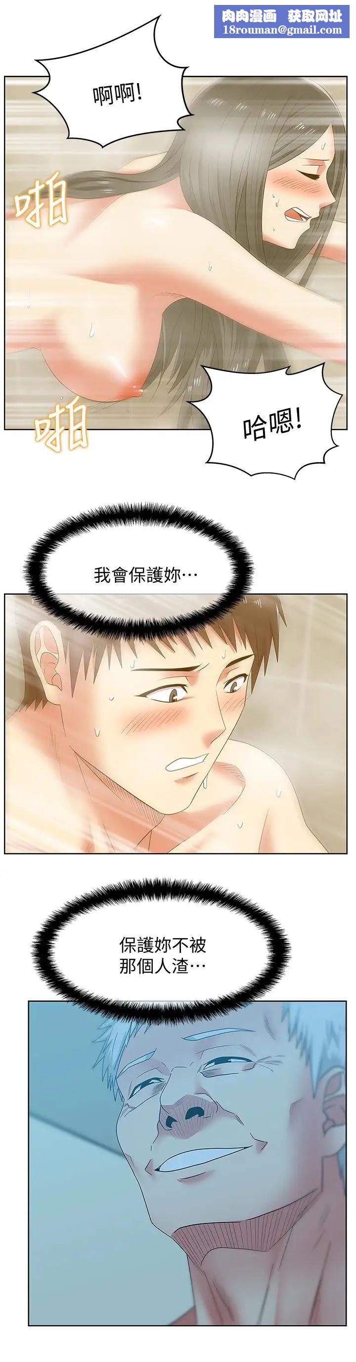 老婆的闺蜜第52话-谁都有弱点