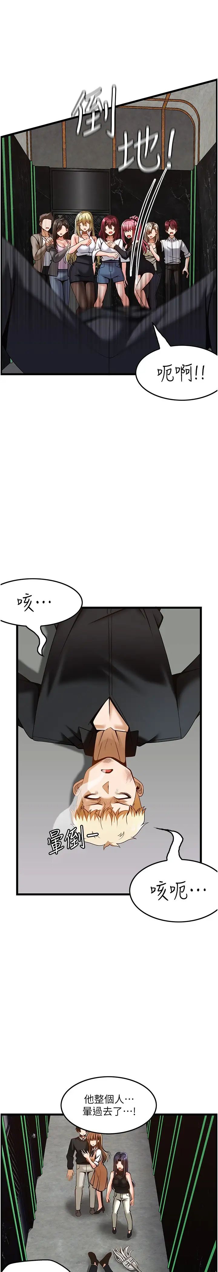 顶级按摩师第50话-江俊民，我要杀瞭你