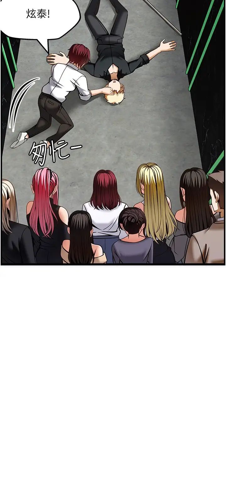 顶级按摩师第50话-江俊民，我要杀瞭你