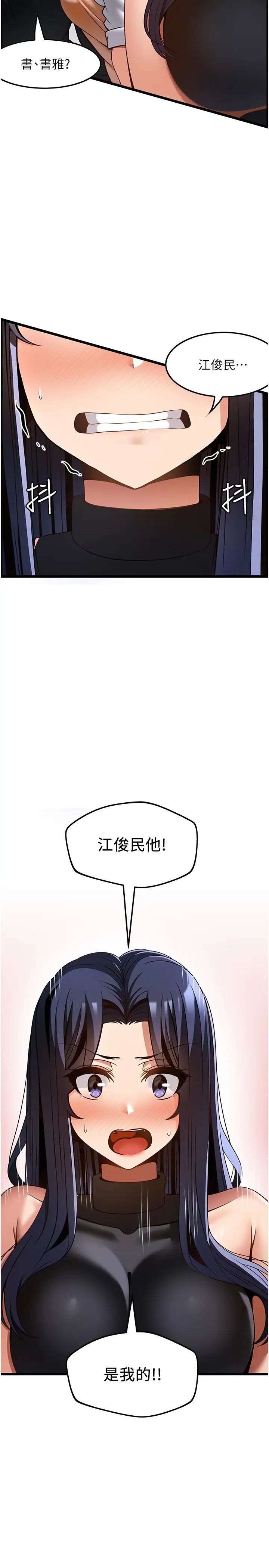 顶级按摩师第50话-江俊民，我要杀瞭你