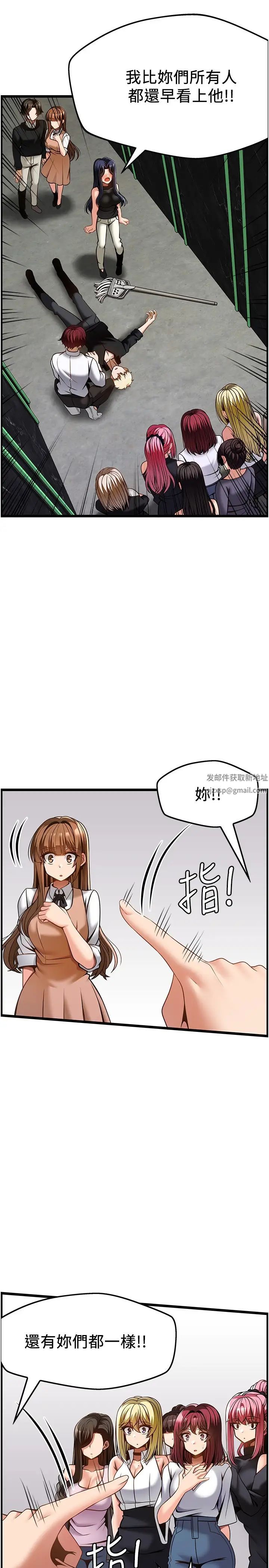 顶级按摩师第50话-江俊民，我要杀瞭你