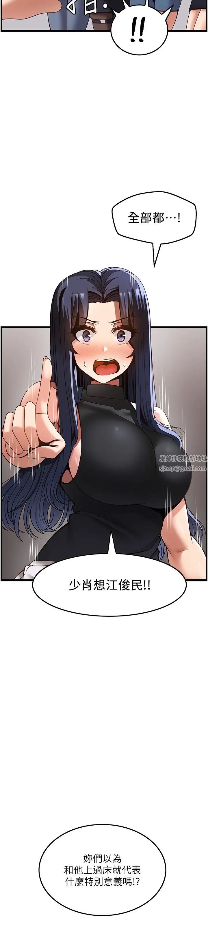 顶级按摩师第50话-江俊民，我要杀瞭你