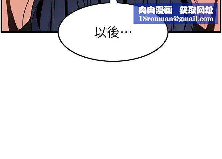 顶级按摩师第50话-江俊民，我要杀瞭你