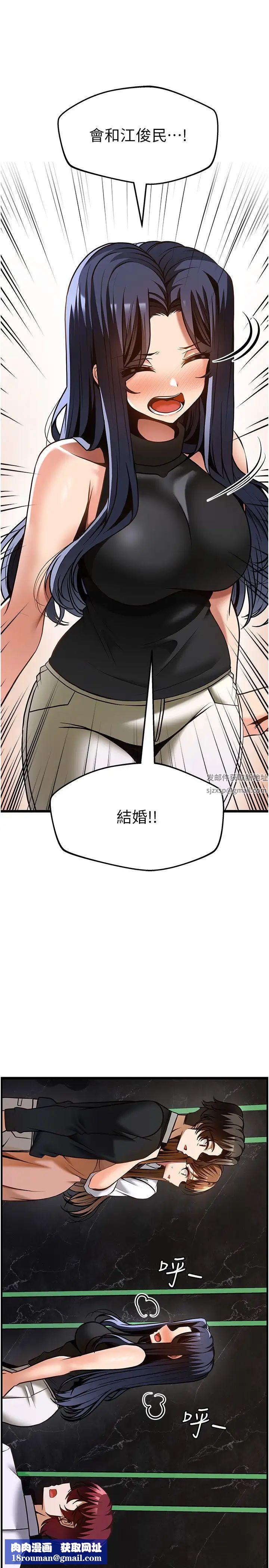 顶级按摩师第50话-江俊民，我要杀瞭你