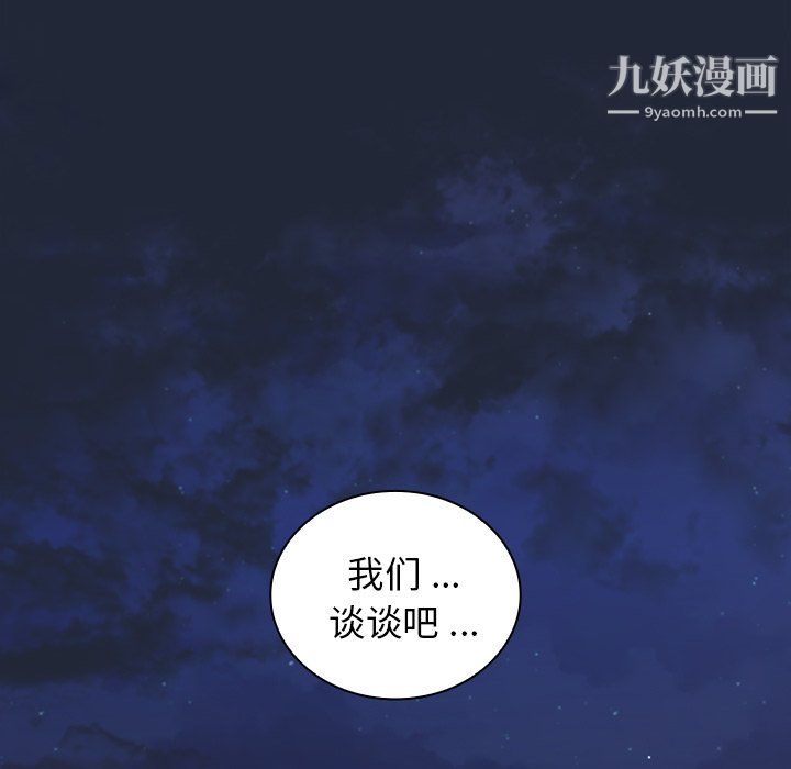 组长的小秘密第19话