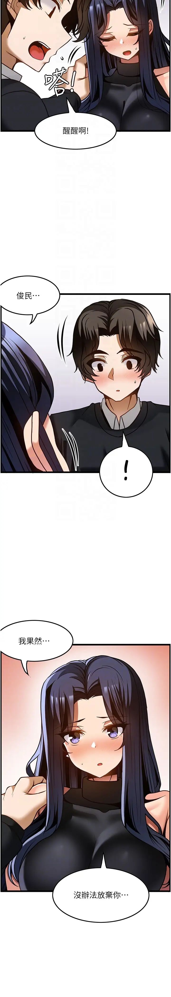 顶级按摩师第50话-江俊民，我要杀瞭你