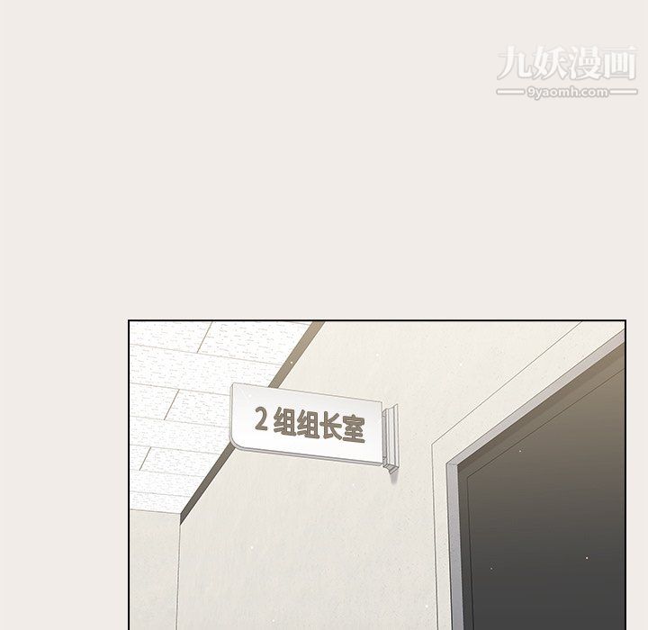 组长的小秘密第19话