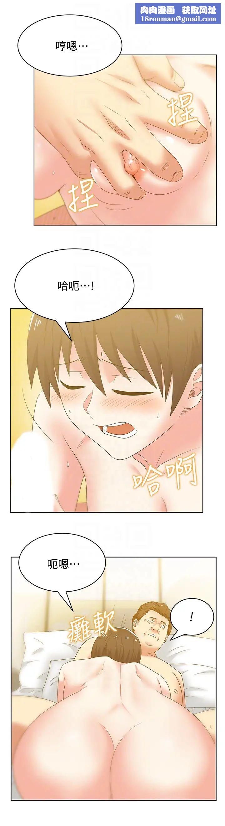 老婆的闺蜜第52话-谁都有弱点