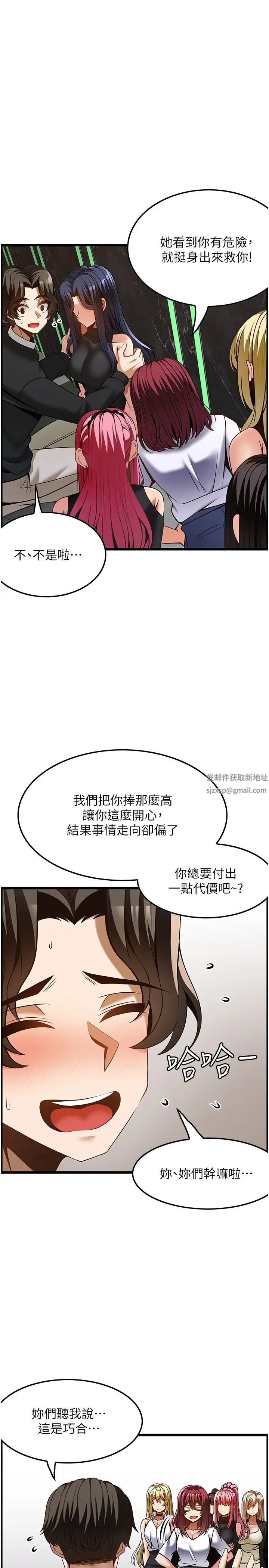 顶级按摩师第50话-江俊民，我要杀瞭你