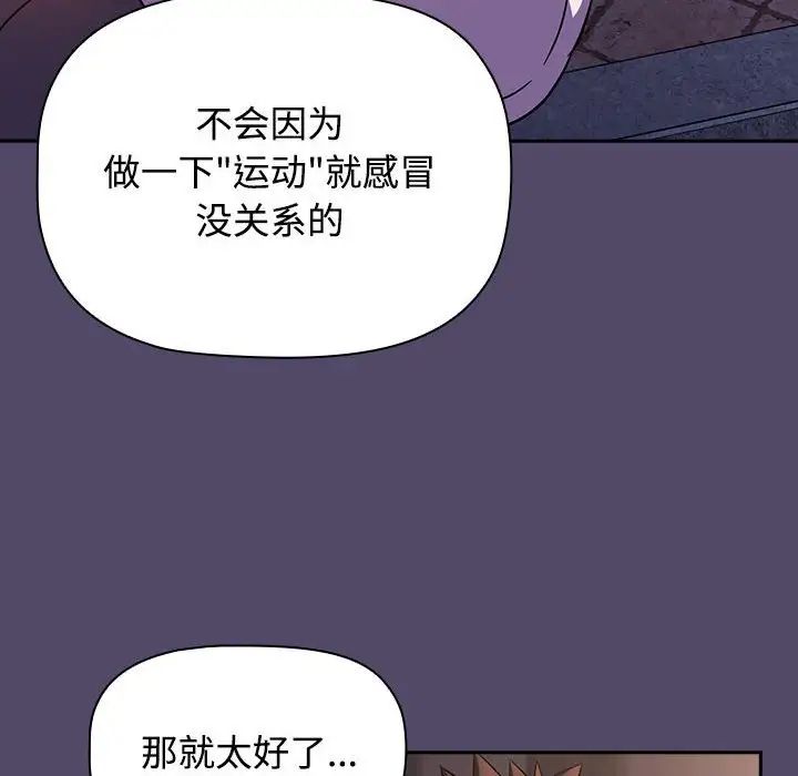 受害者联盟第14话